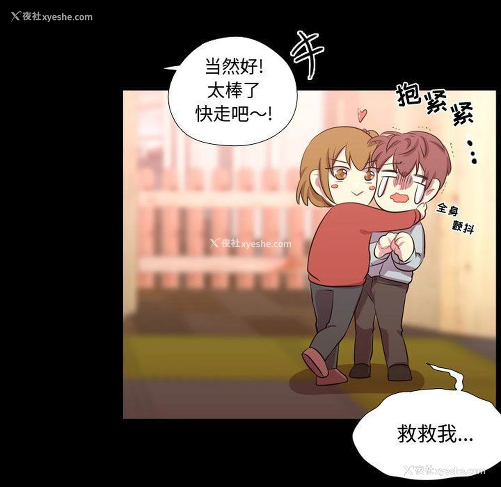 25P - 需要纯情