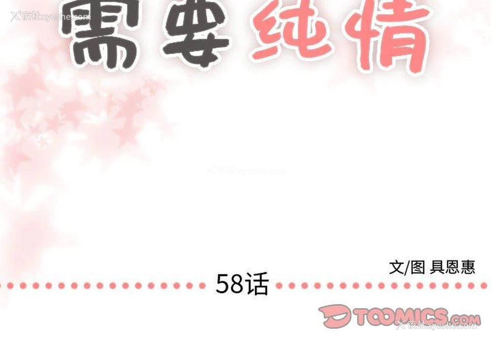 2P - 需要纯情