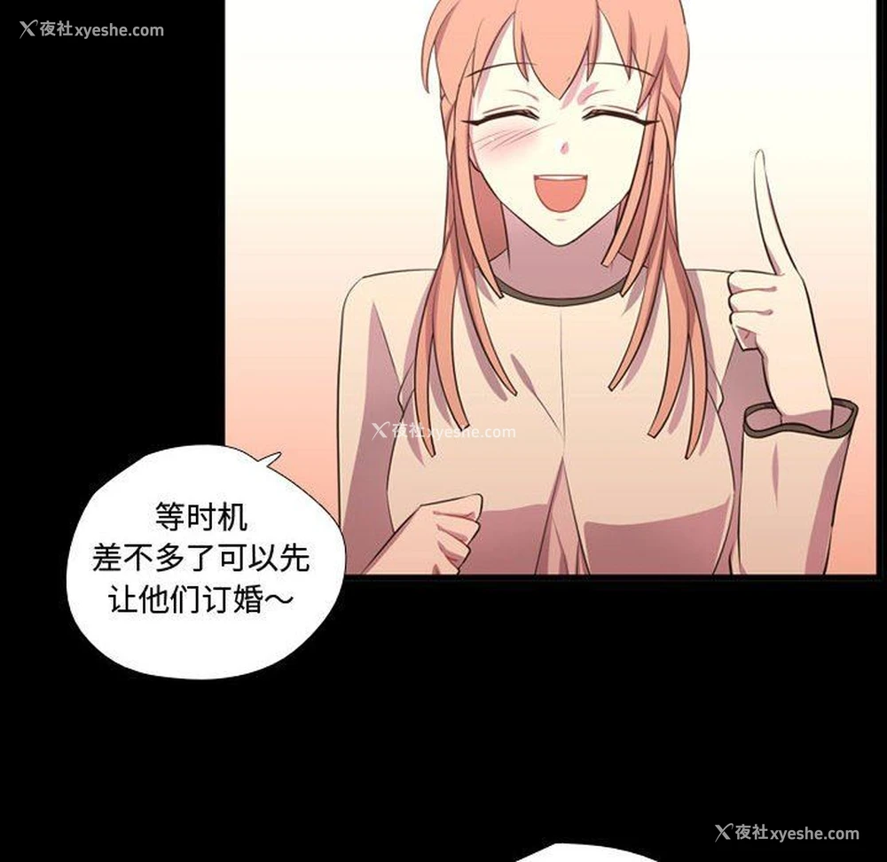 28P - 需要纯情