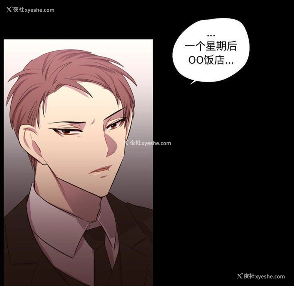 82P - 需要纯情