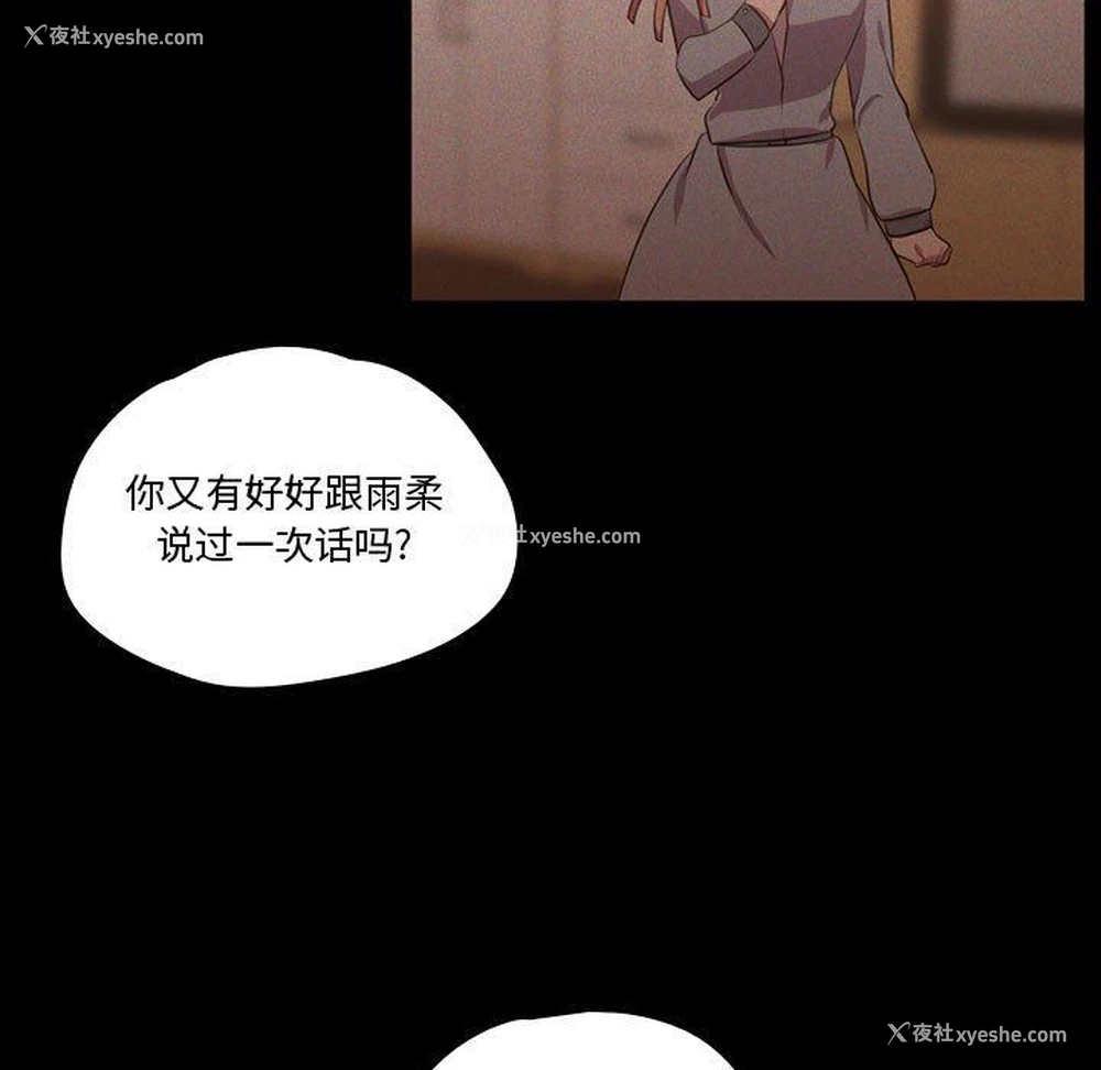 19P - 需要纯情