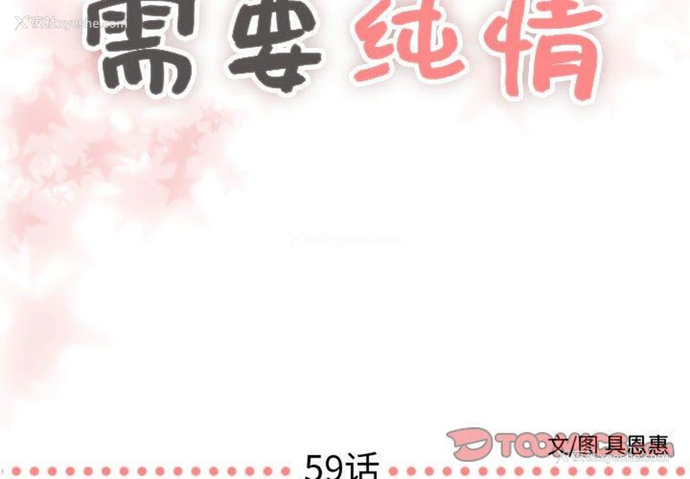 2P - 需要纯情
