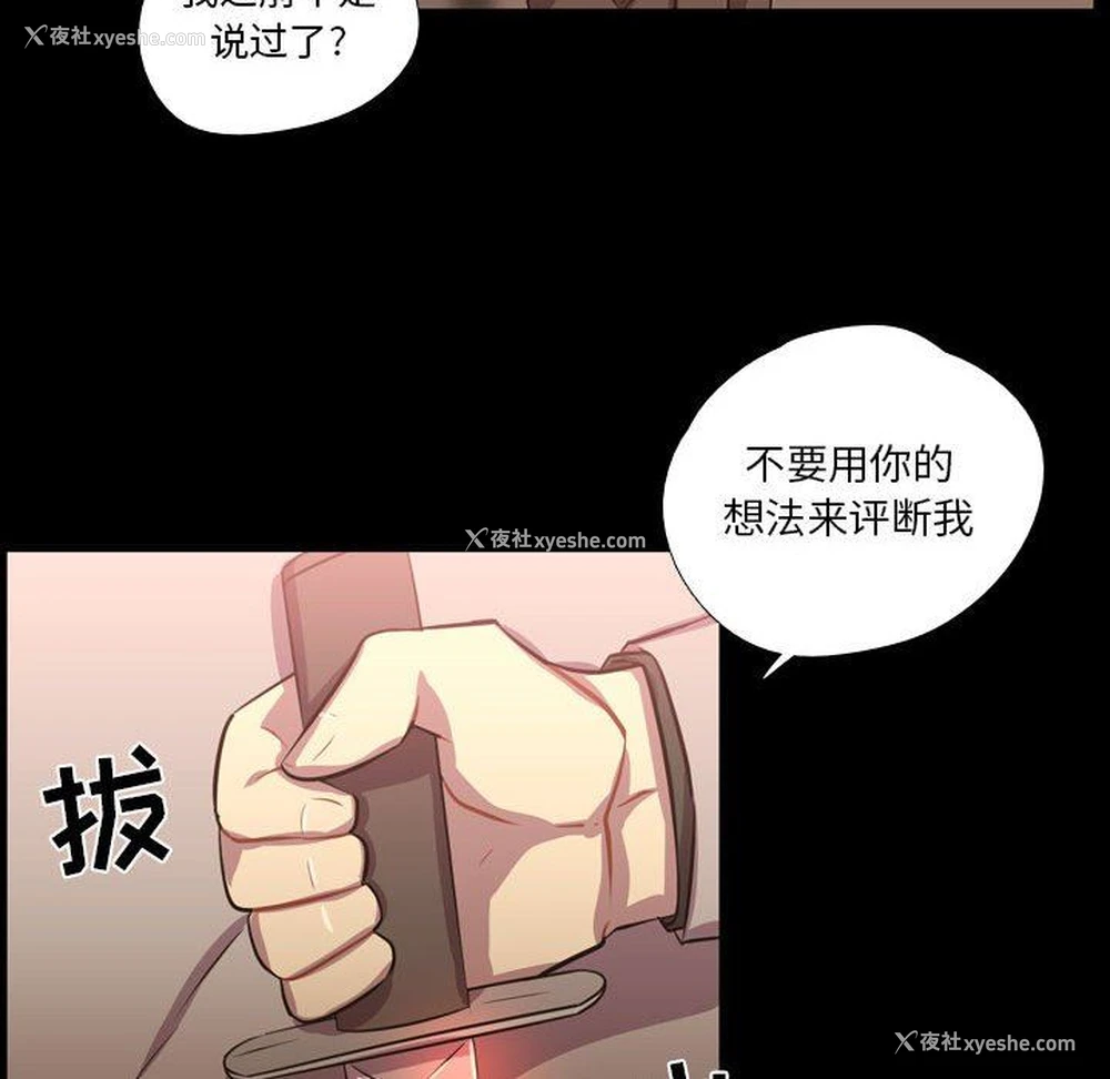 81P - 需要纯情
