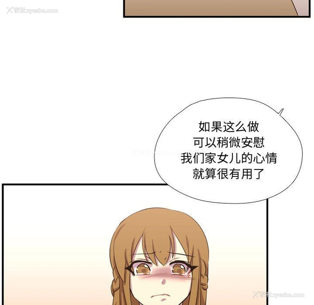 24P - 需要纯情