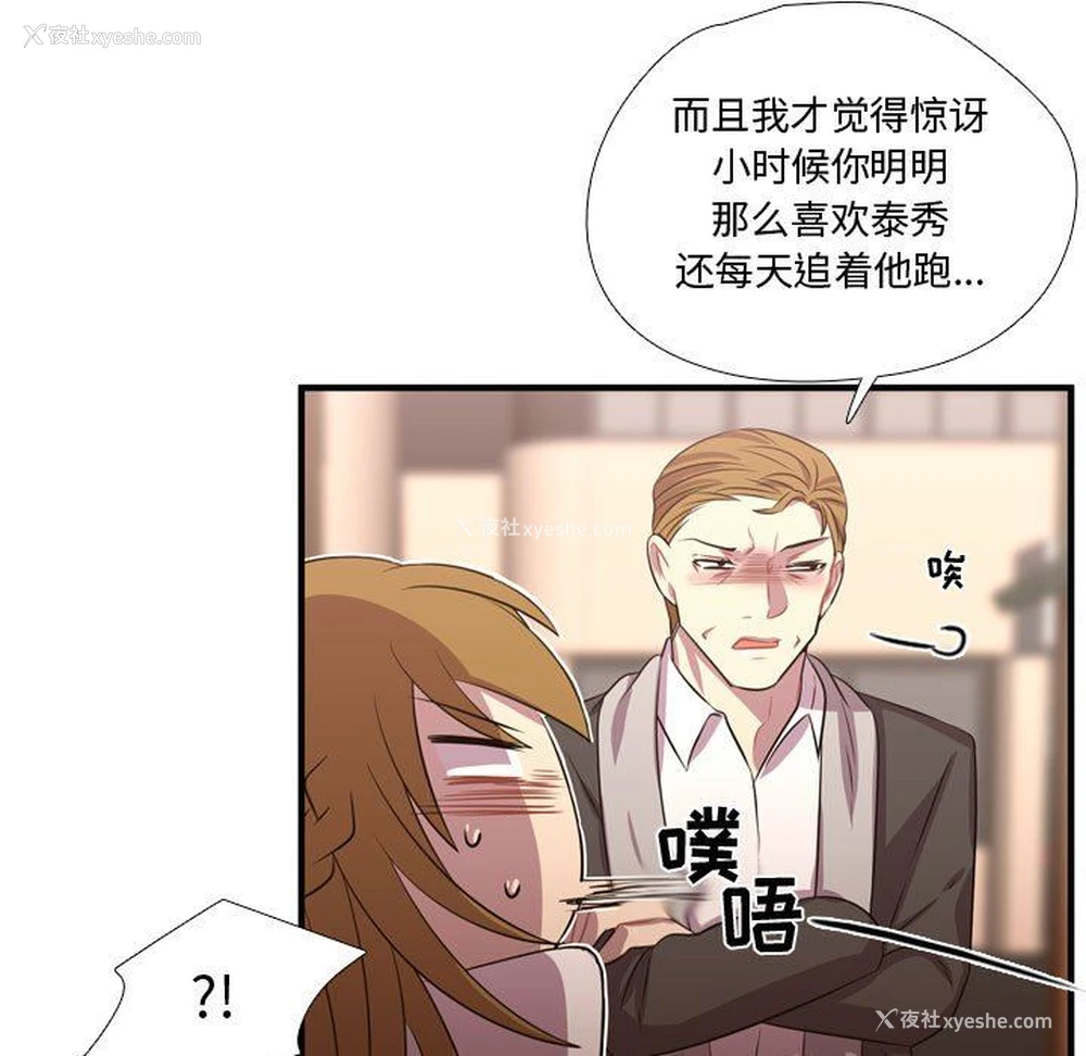 28P - 需要纯情