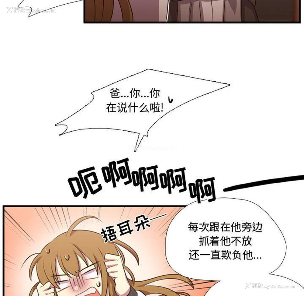 29P - 需要纯情