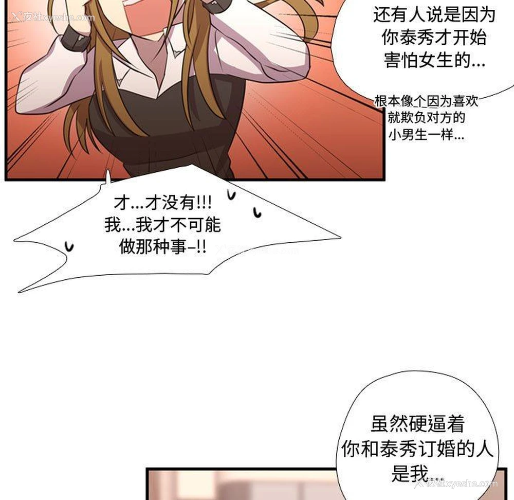 30P - 需要纯情