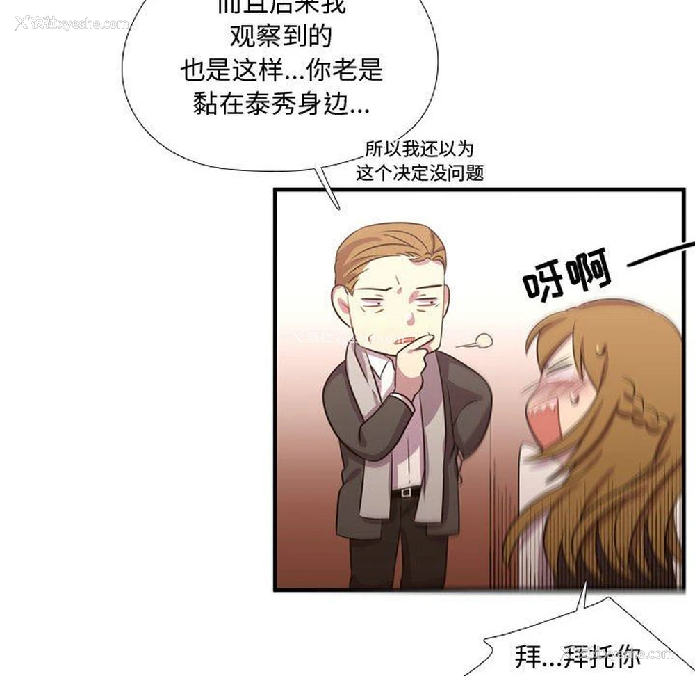 33P - 需要纯情