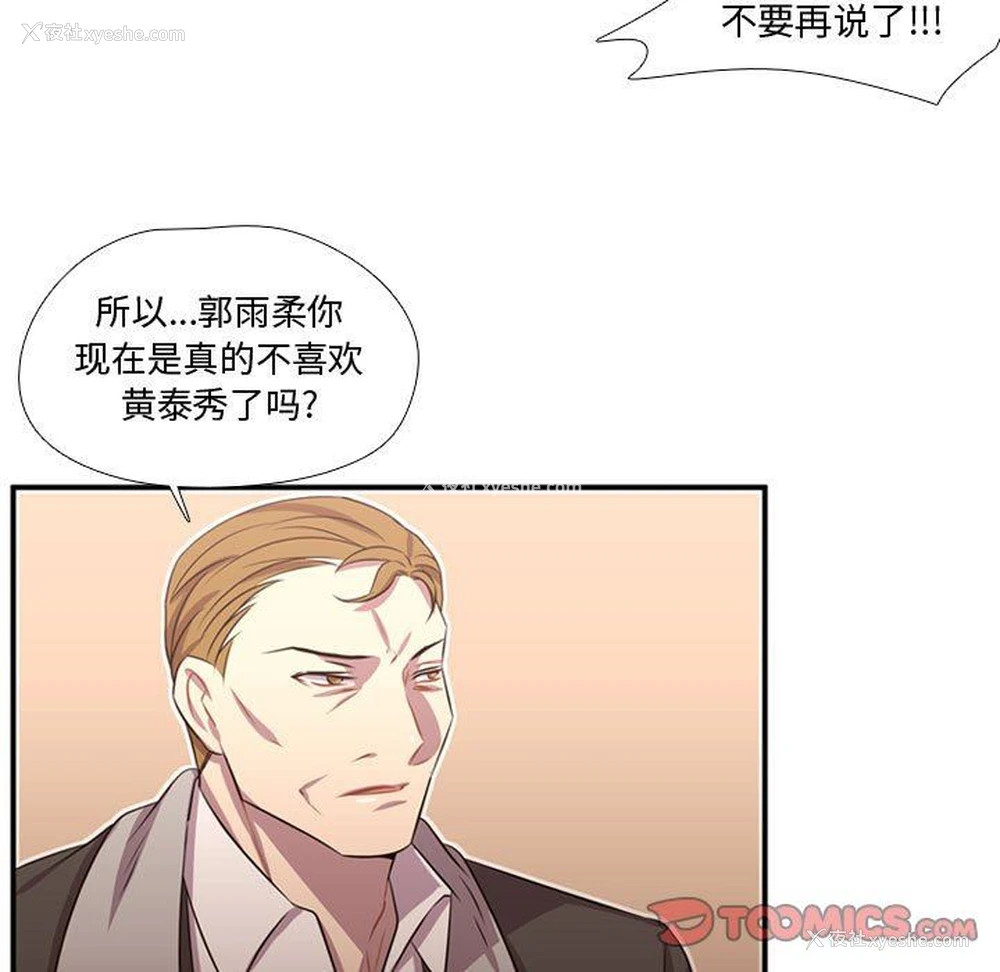 34P - 需要纯情