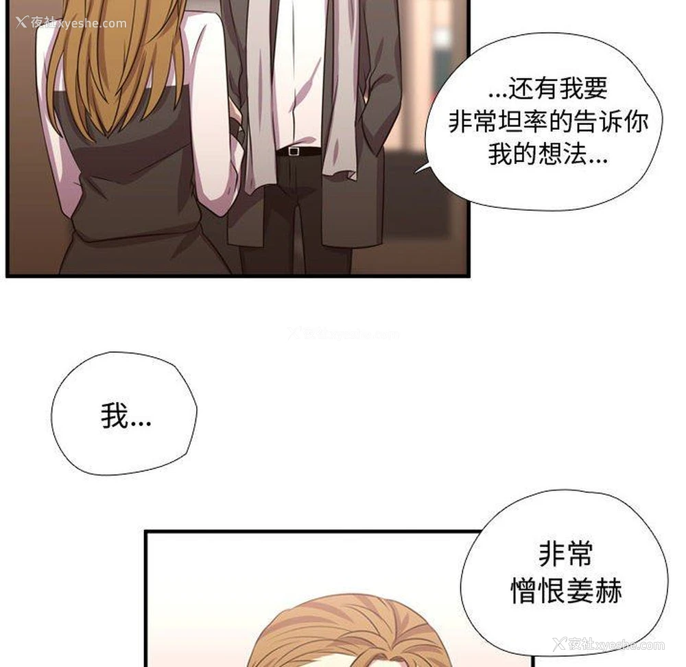 37P - 需要纯情