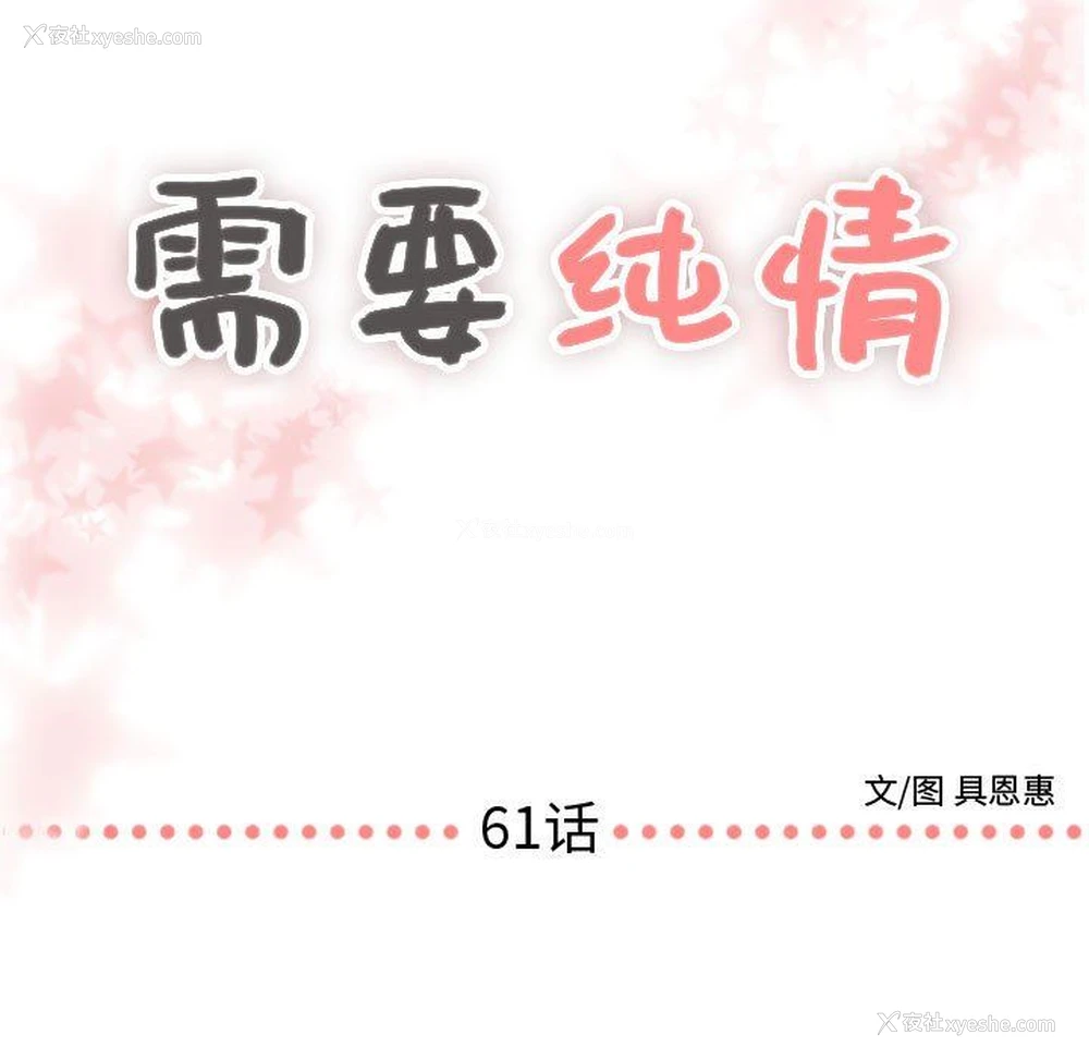 7P - 需要纯情
