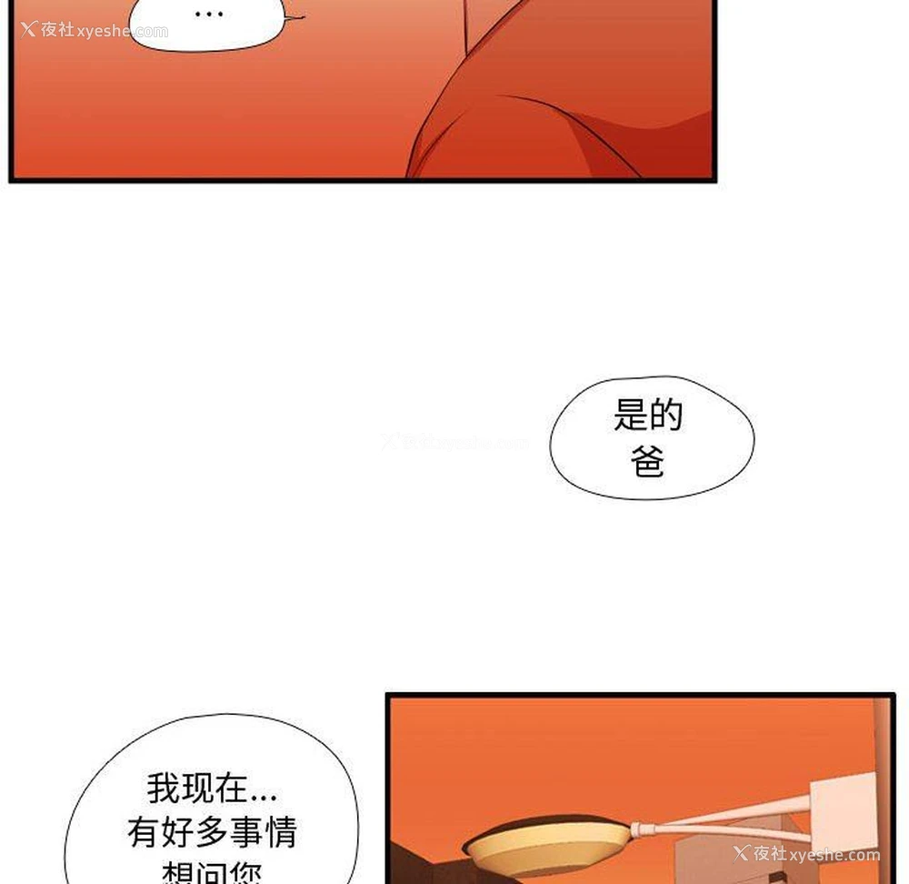 81P - 需要纯情