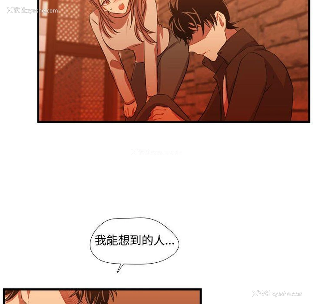 88P - 需要纯情