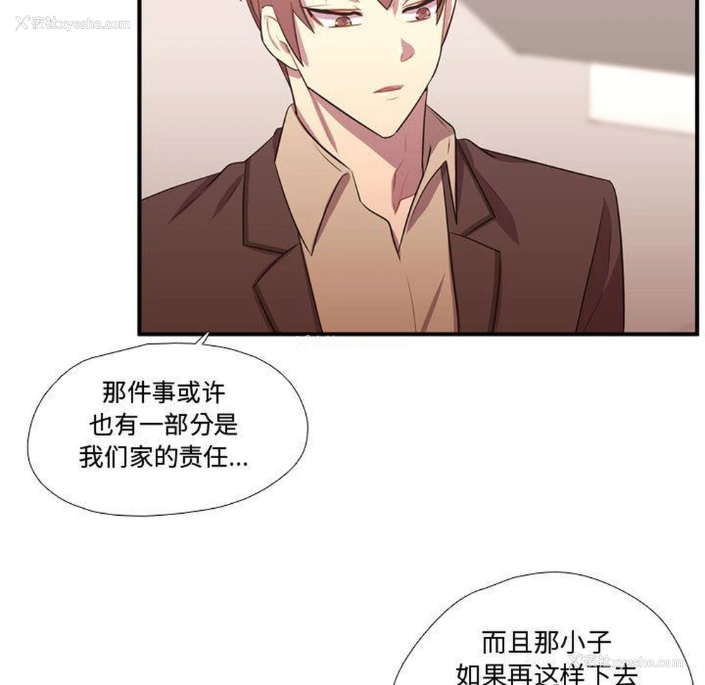 29P - 需要纯情