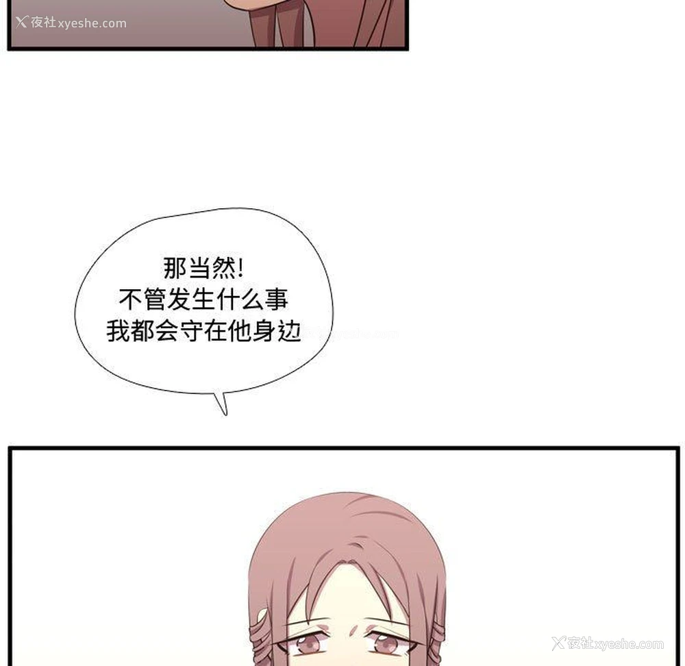 33P - 需要纯情