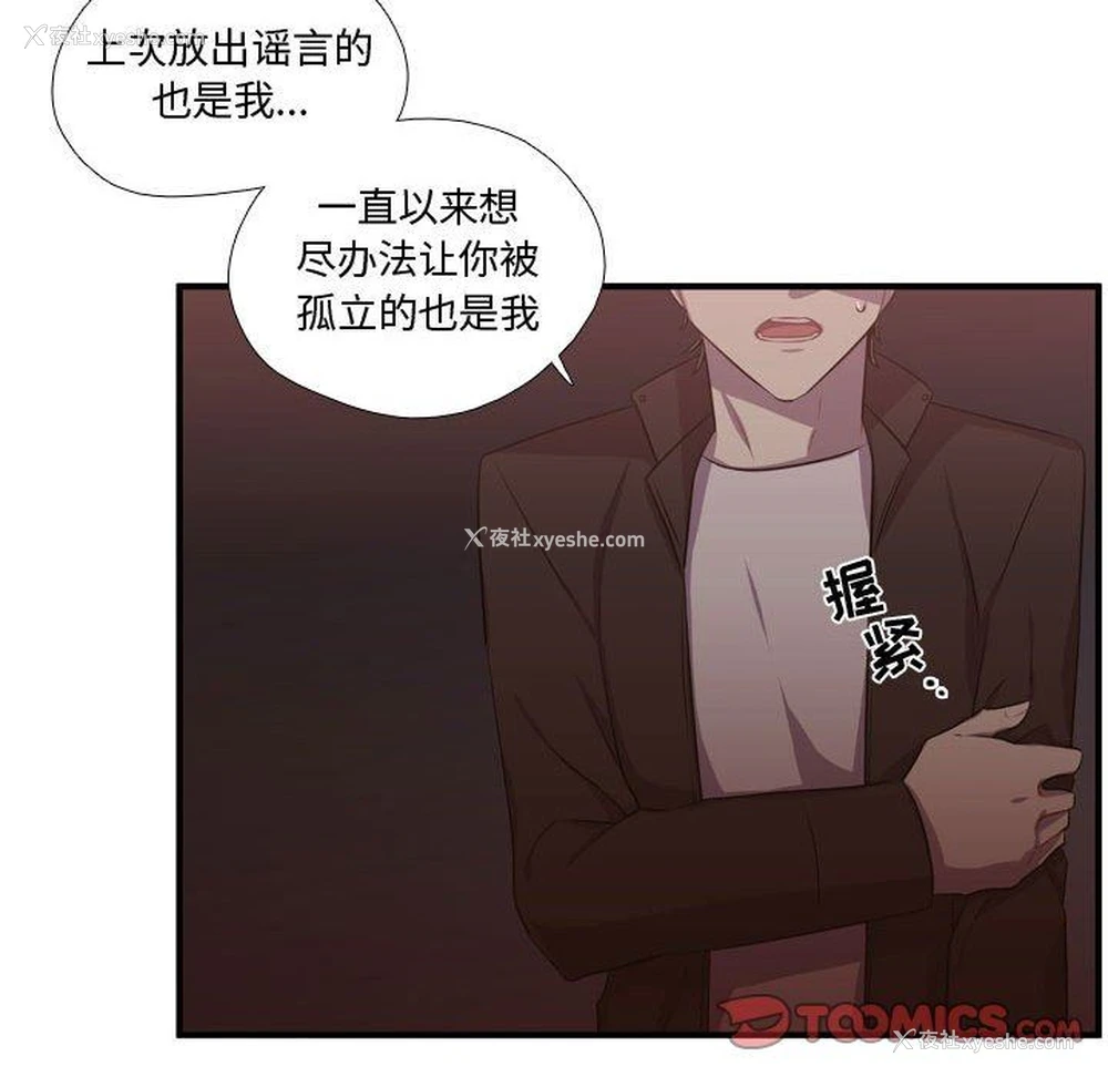 66P - 需要纯情