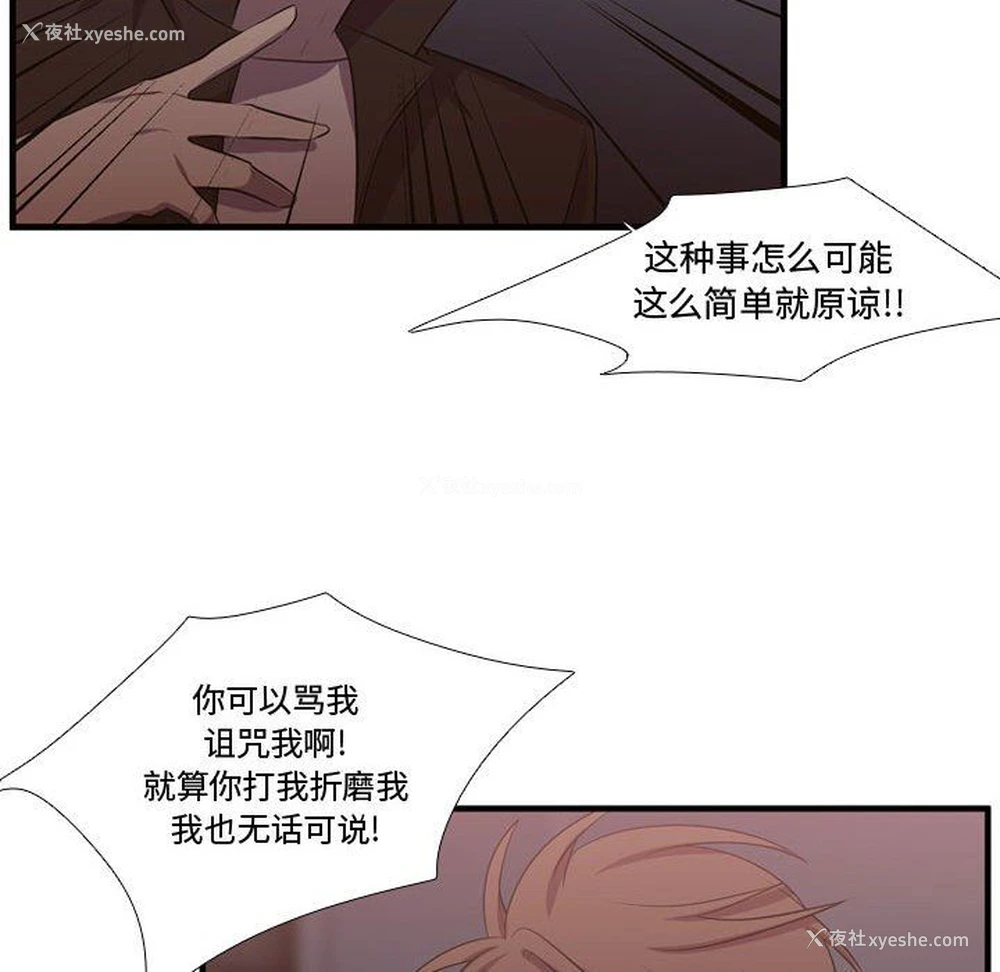 78P - 需要纯情
