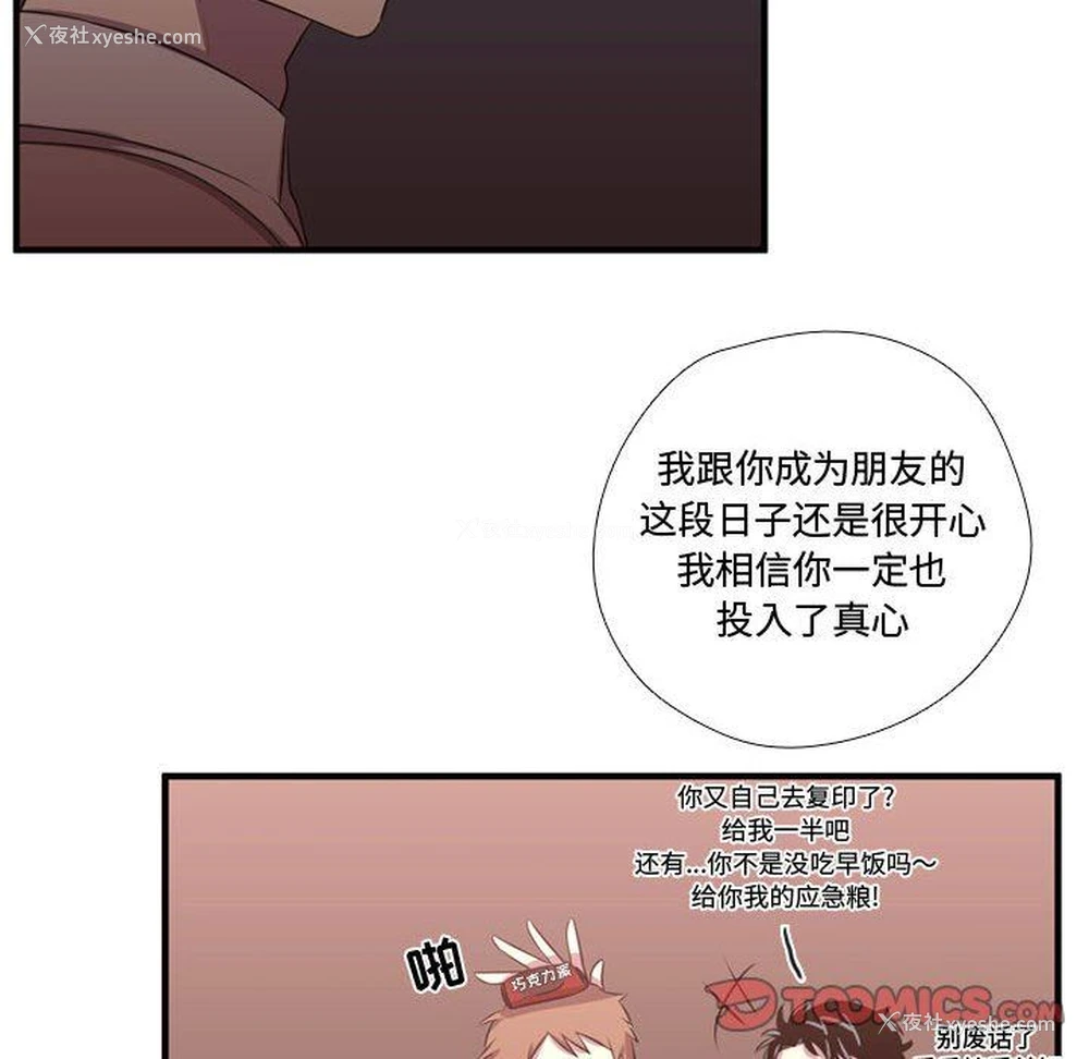 82P - 需要纯情