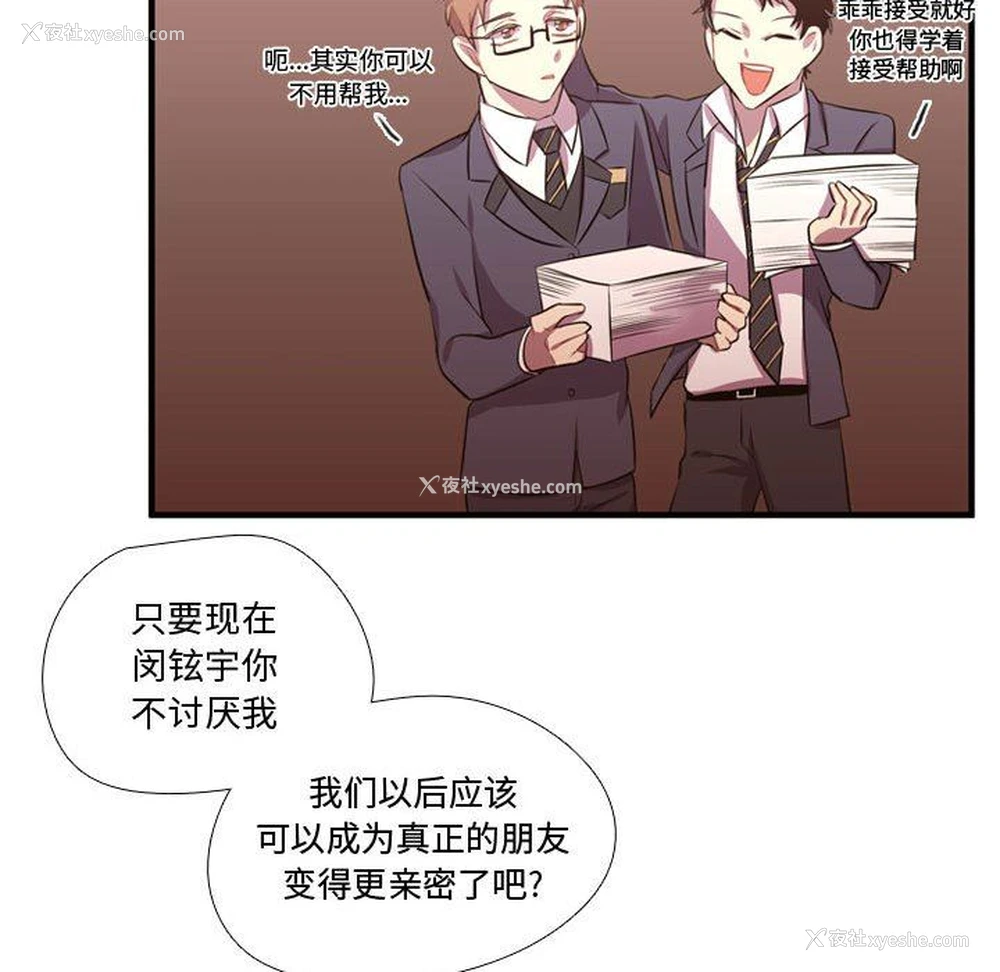 83P - 需要纯情