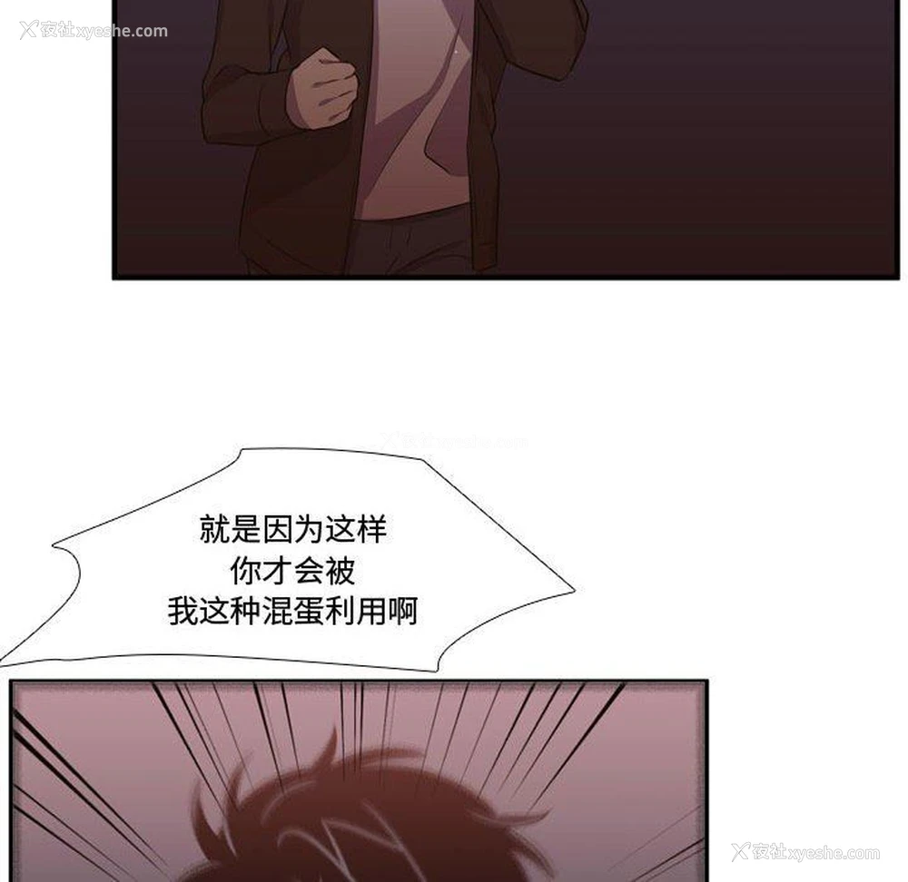 88P - 需要纯情