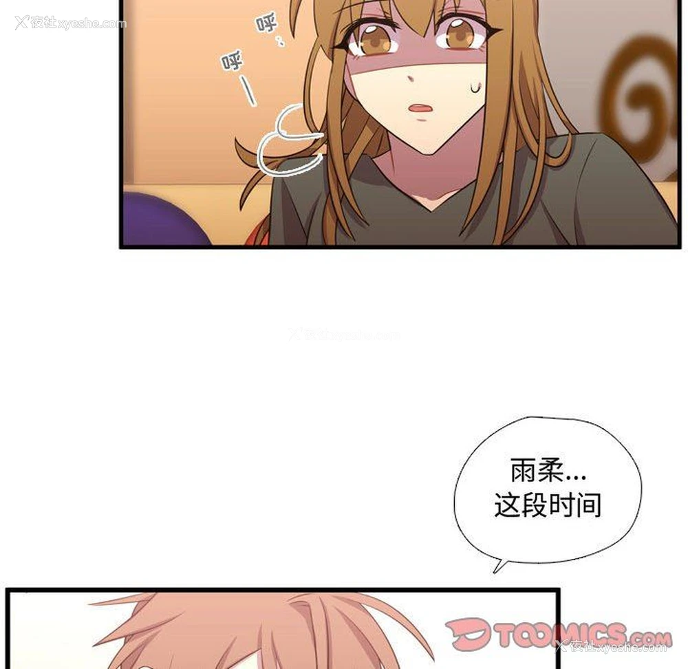 123P - 需要纯情