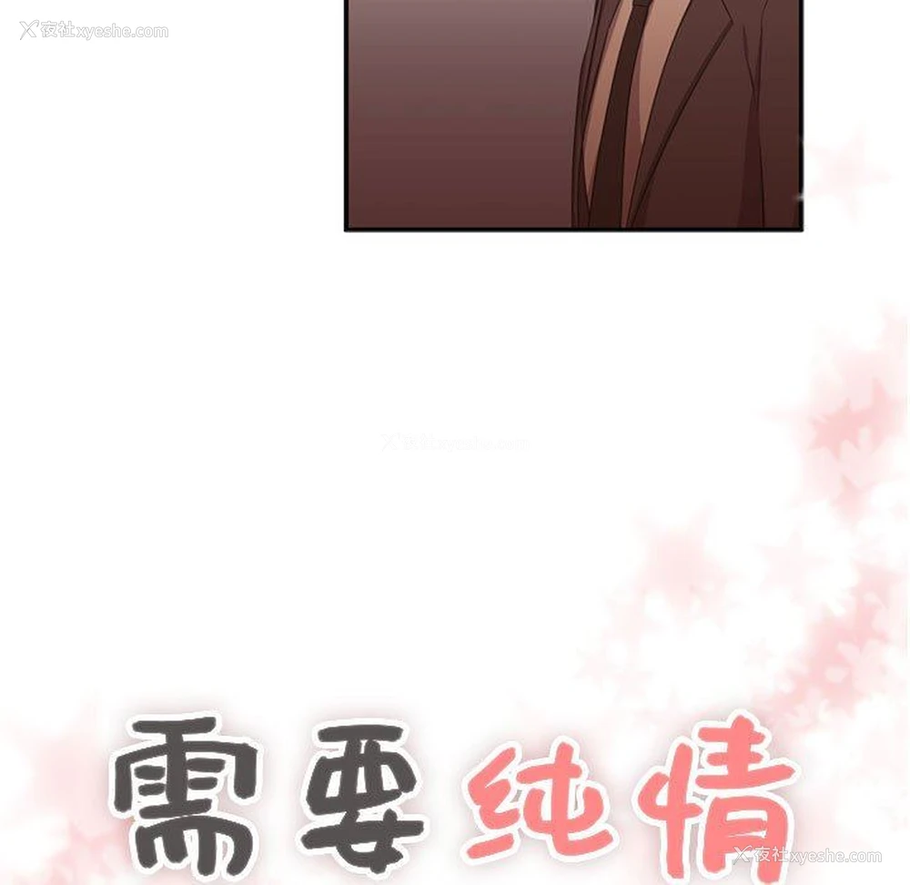 5P - 需要纯情