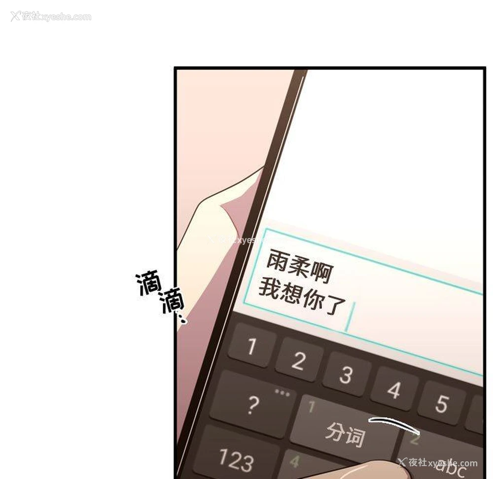 61P - 需要纯情