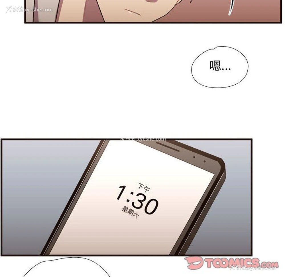 90P - 需要纯情