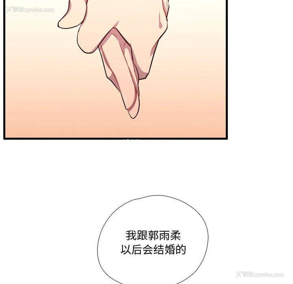 112P - 需要纯情