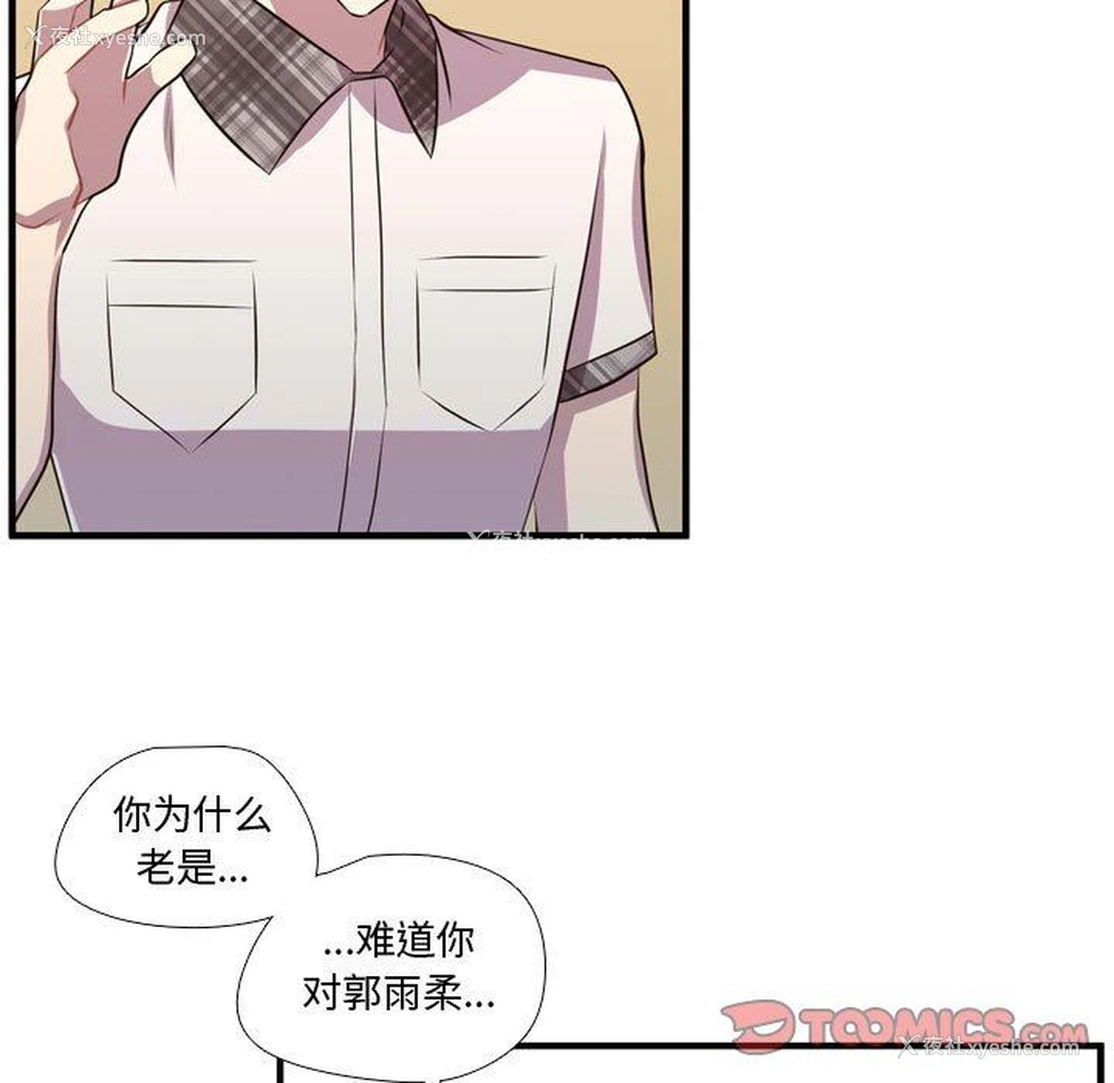15P - 需要纯情
