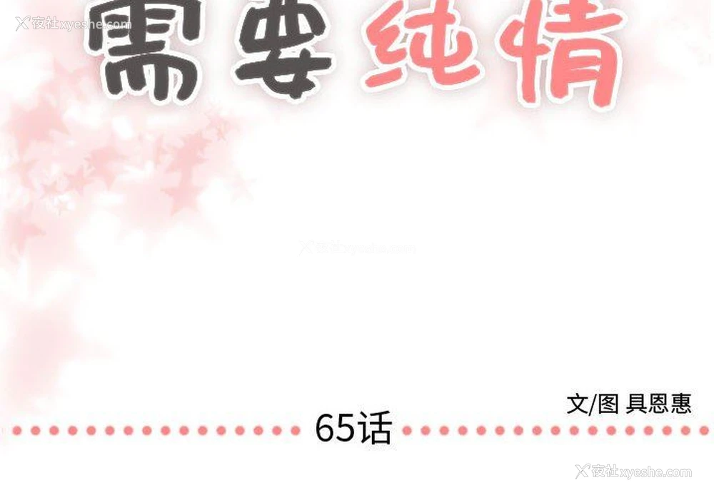 2P - 需要纯情