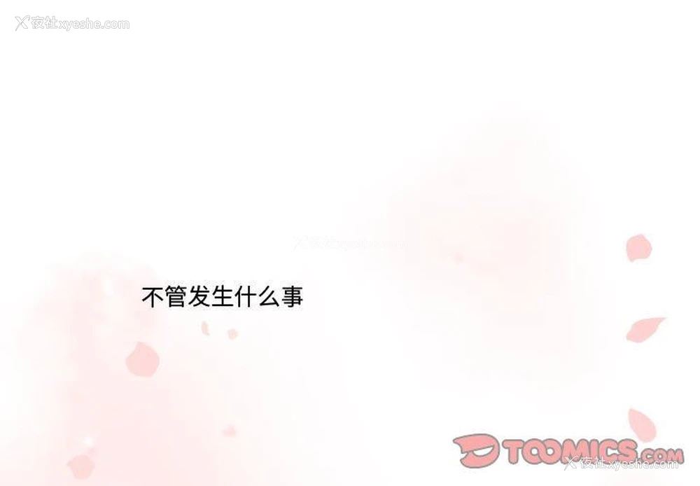 3P - 需要纯情
