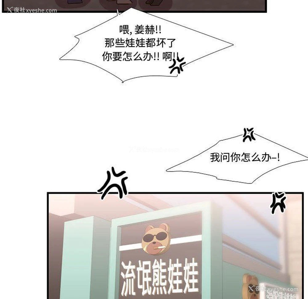 86P - 需要纯情