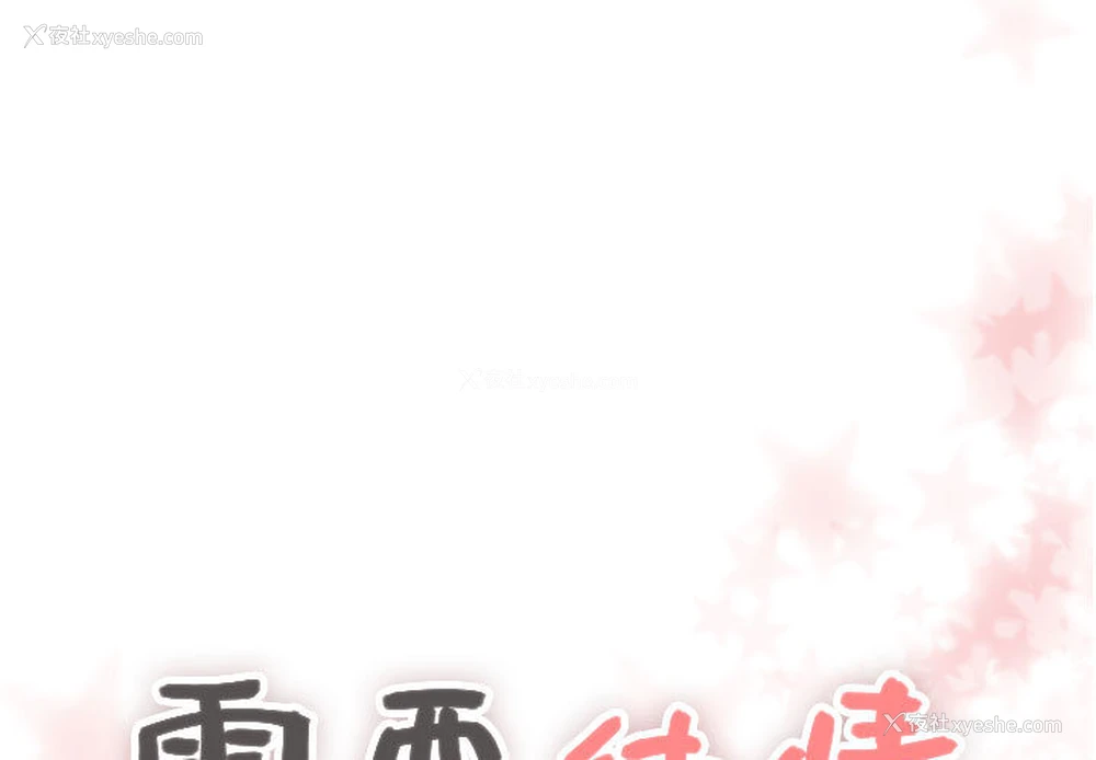 1P - 需要纯情