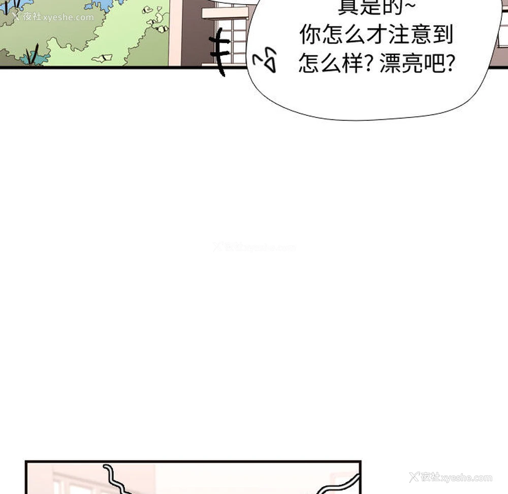 35P - 需要纯情