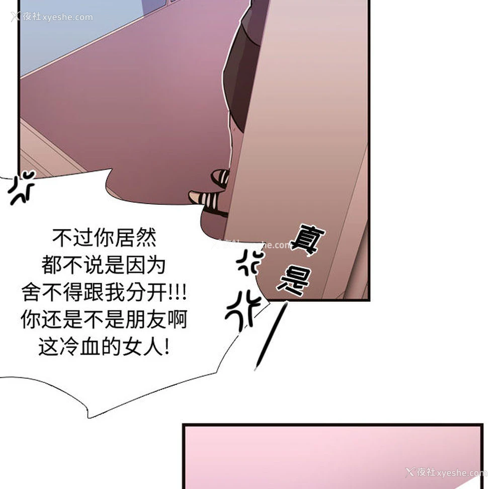 81P - 需要纯情
