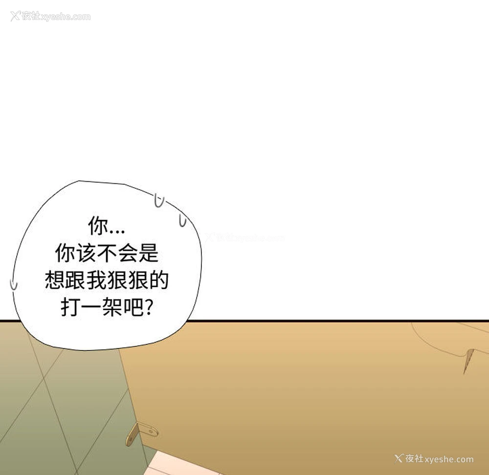 13P - 需要纯情
