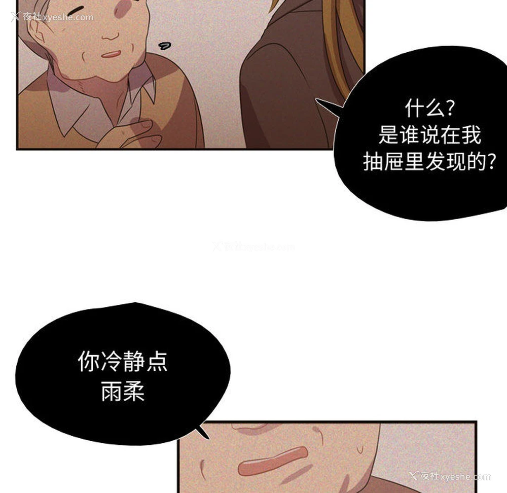 38P - 需要纯情