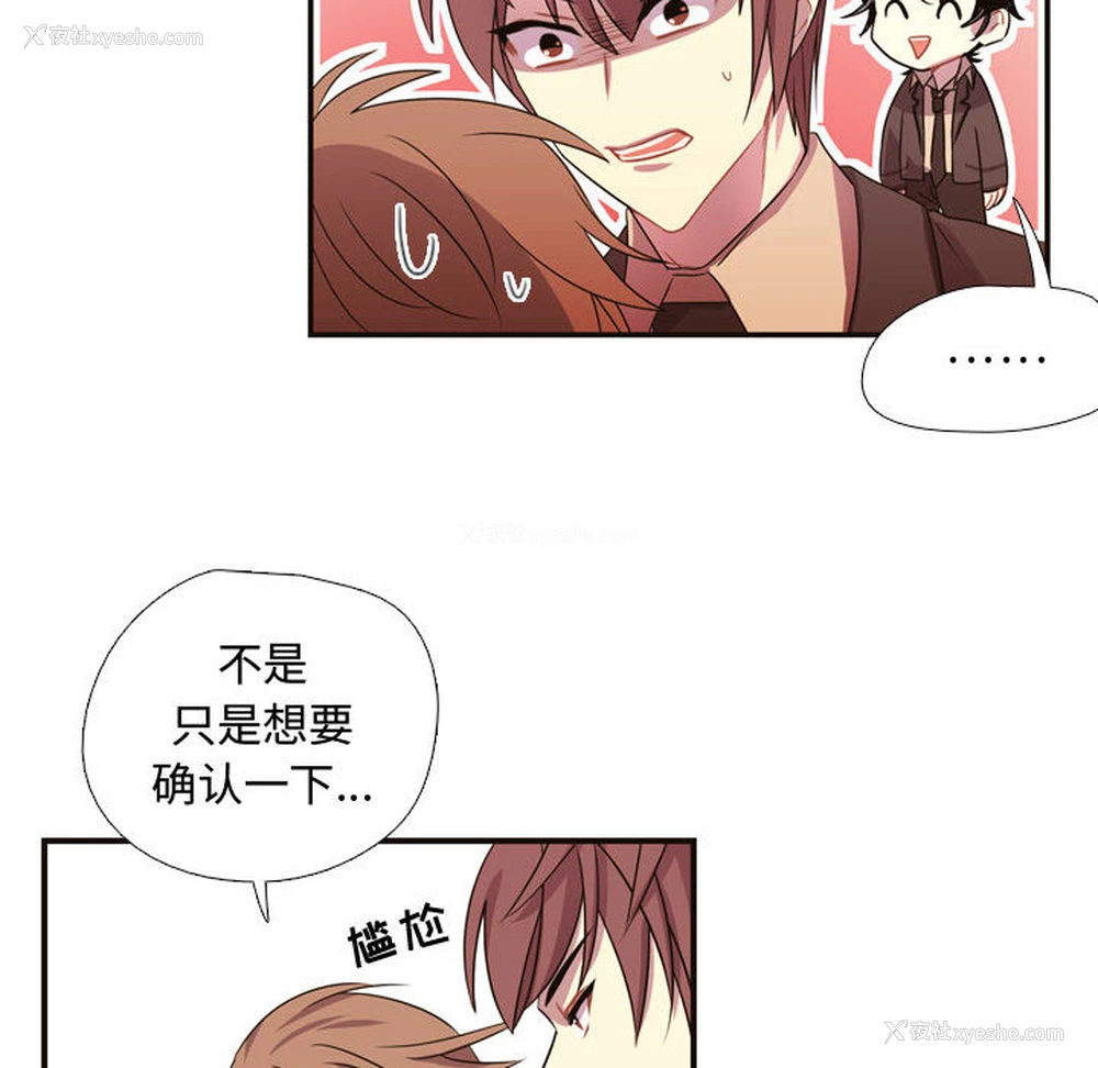 88P - 需要纯情