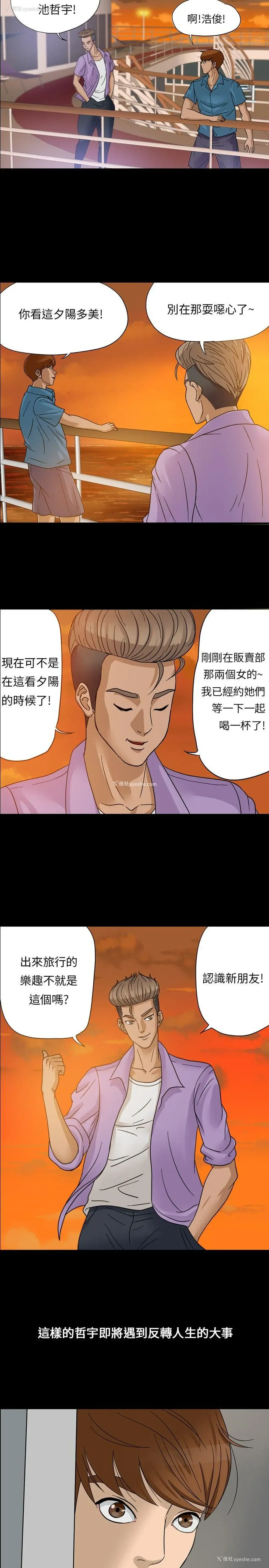 2P - 神秘贝壳岛