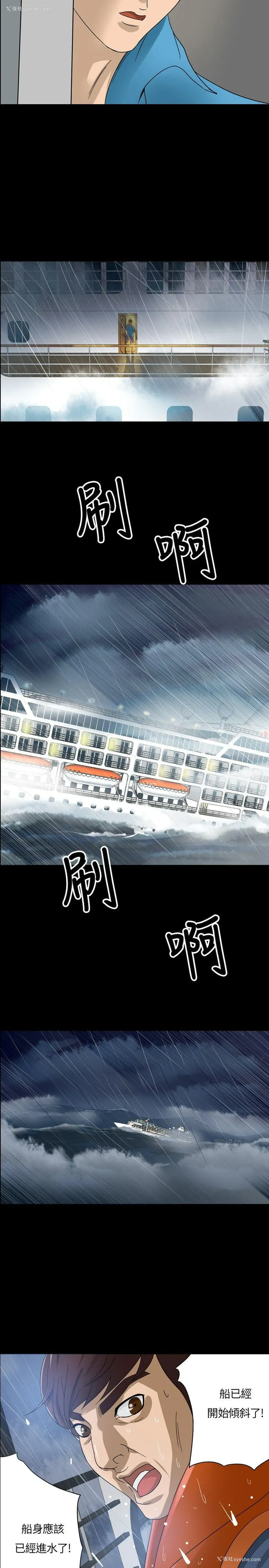3P - 神秘贝壳岛