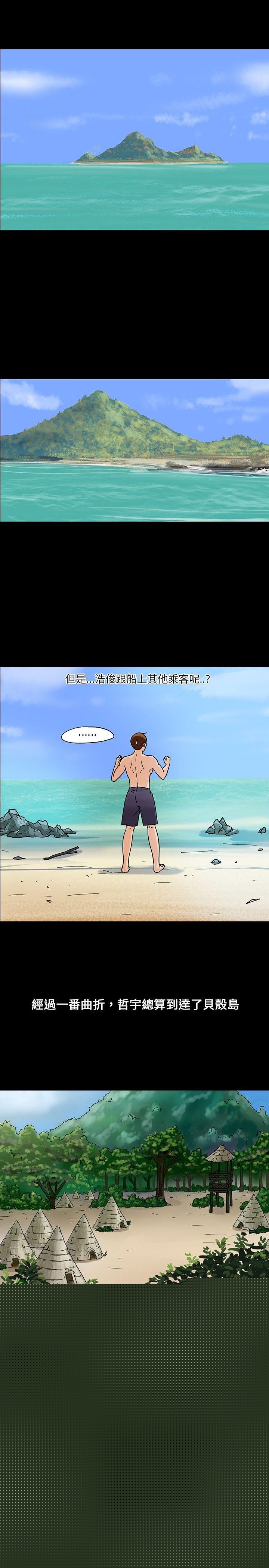 6P - 神秘贝壳岛