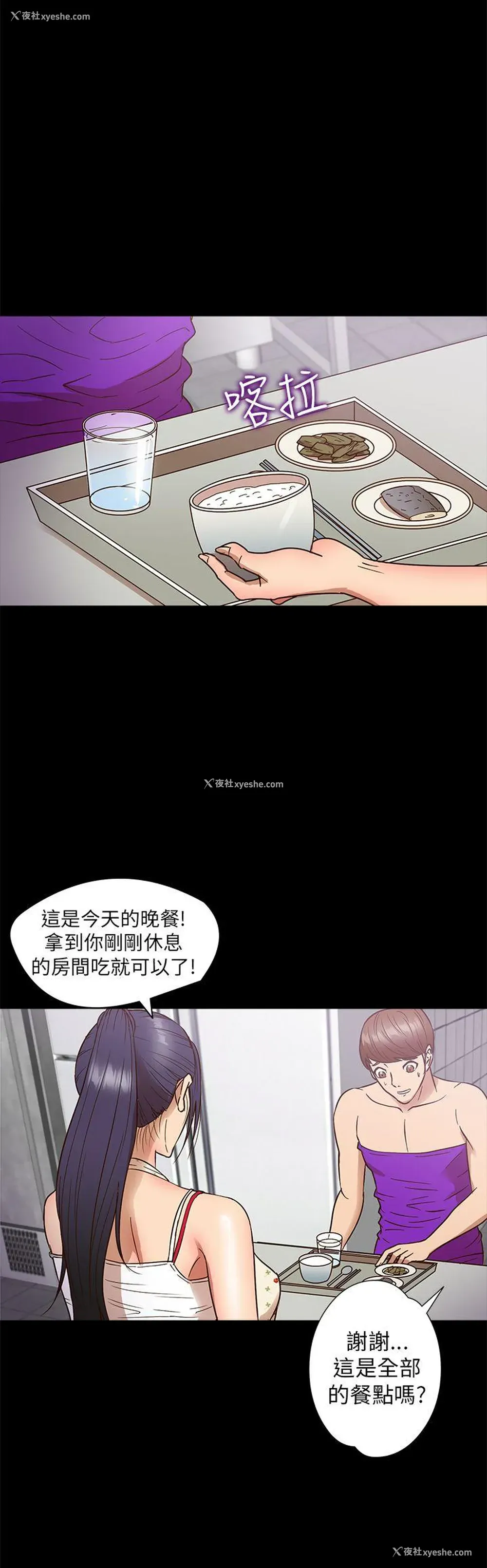 10P - 神秘贝壳岛