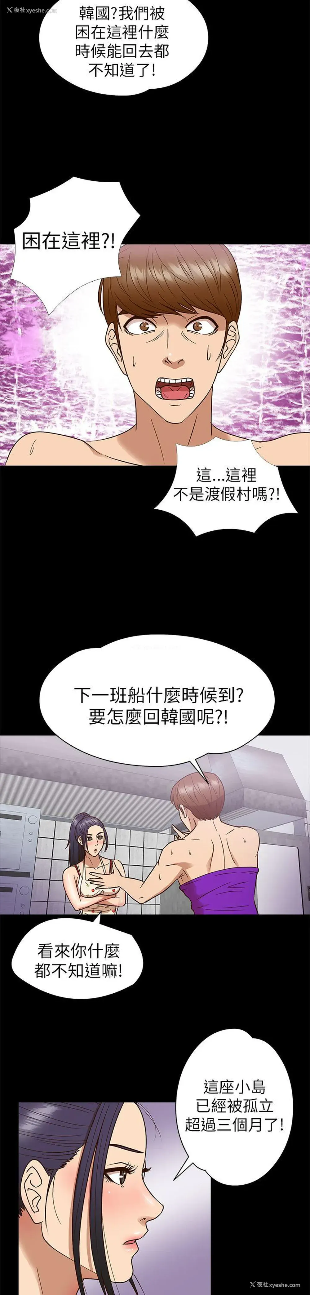 12P - 神秘贝壳岛
