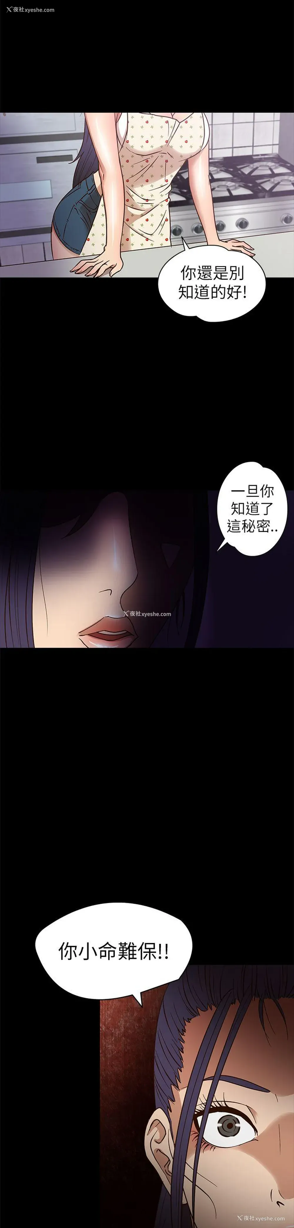 16P - 神秘贝壳岛