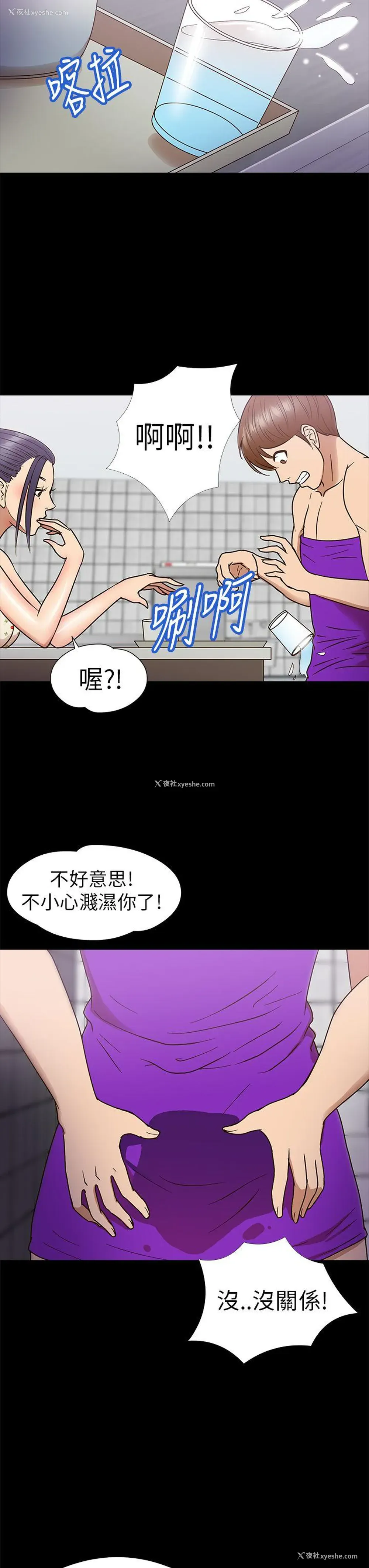 18P - 神秘贝壳岛