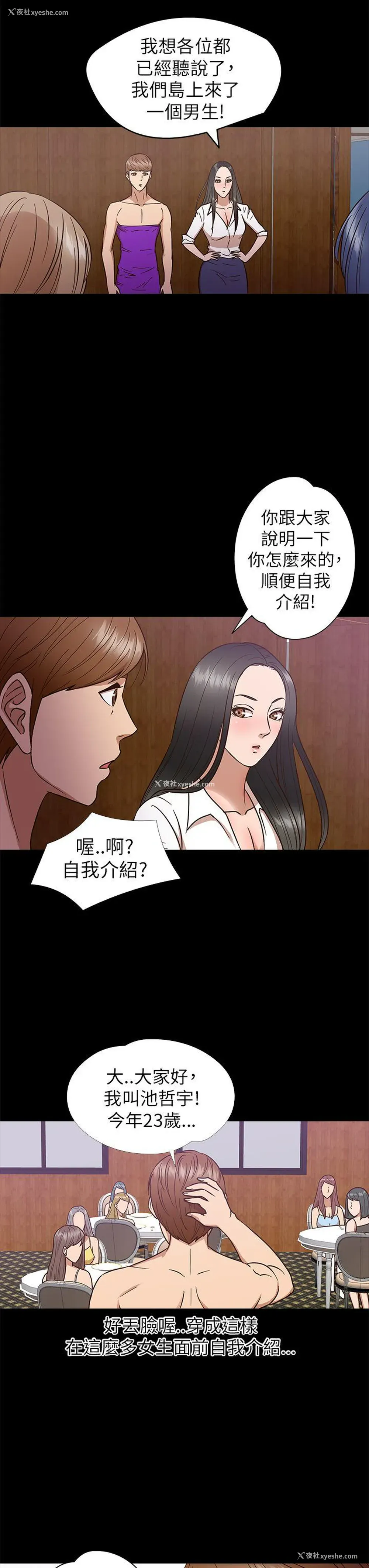 3P - 神秘贝壳岛