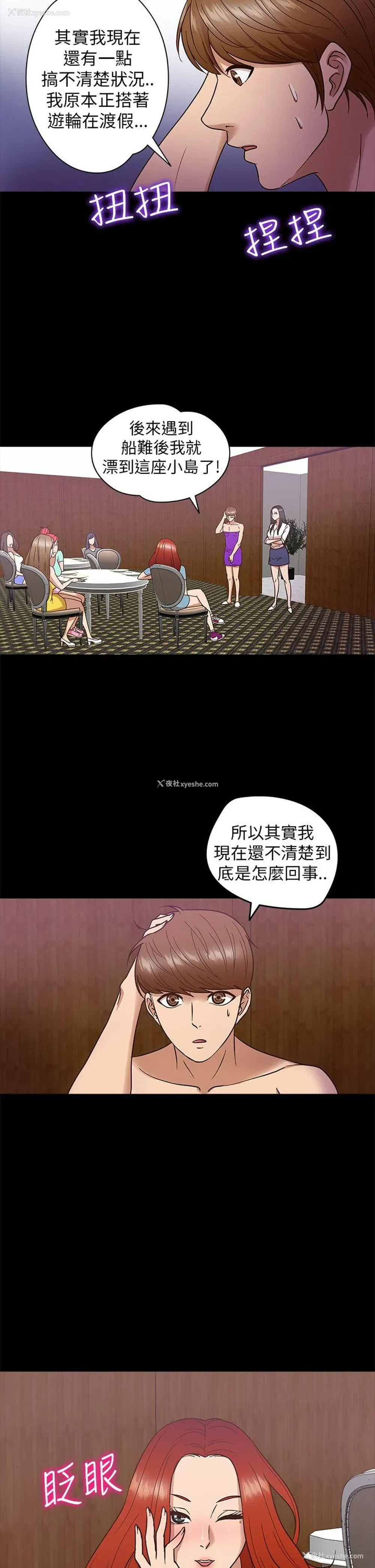 4P - 神秘贝壳岛