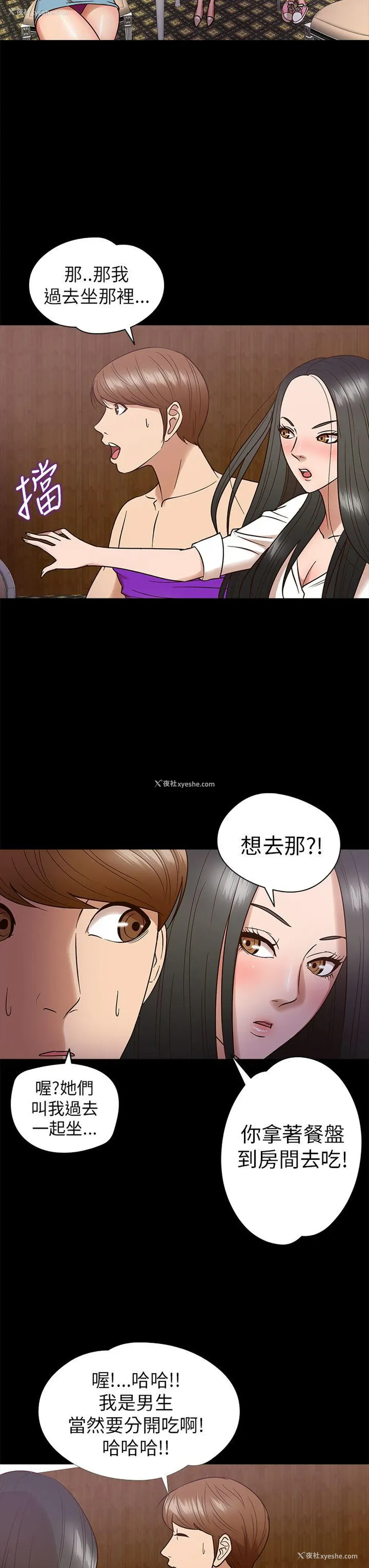 8P - 神秘贝壳岛