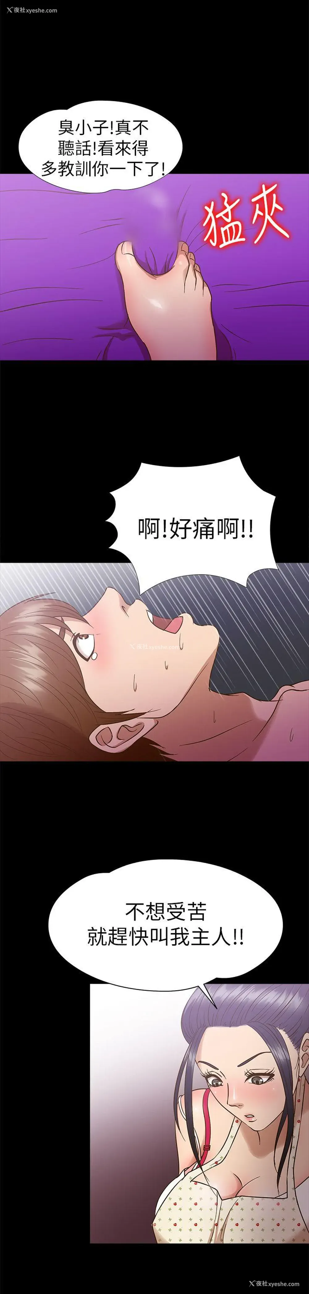 11P - 神秘贝壳岛